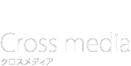 クロスメディア　Cross media